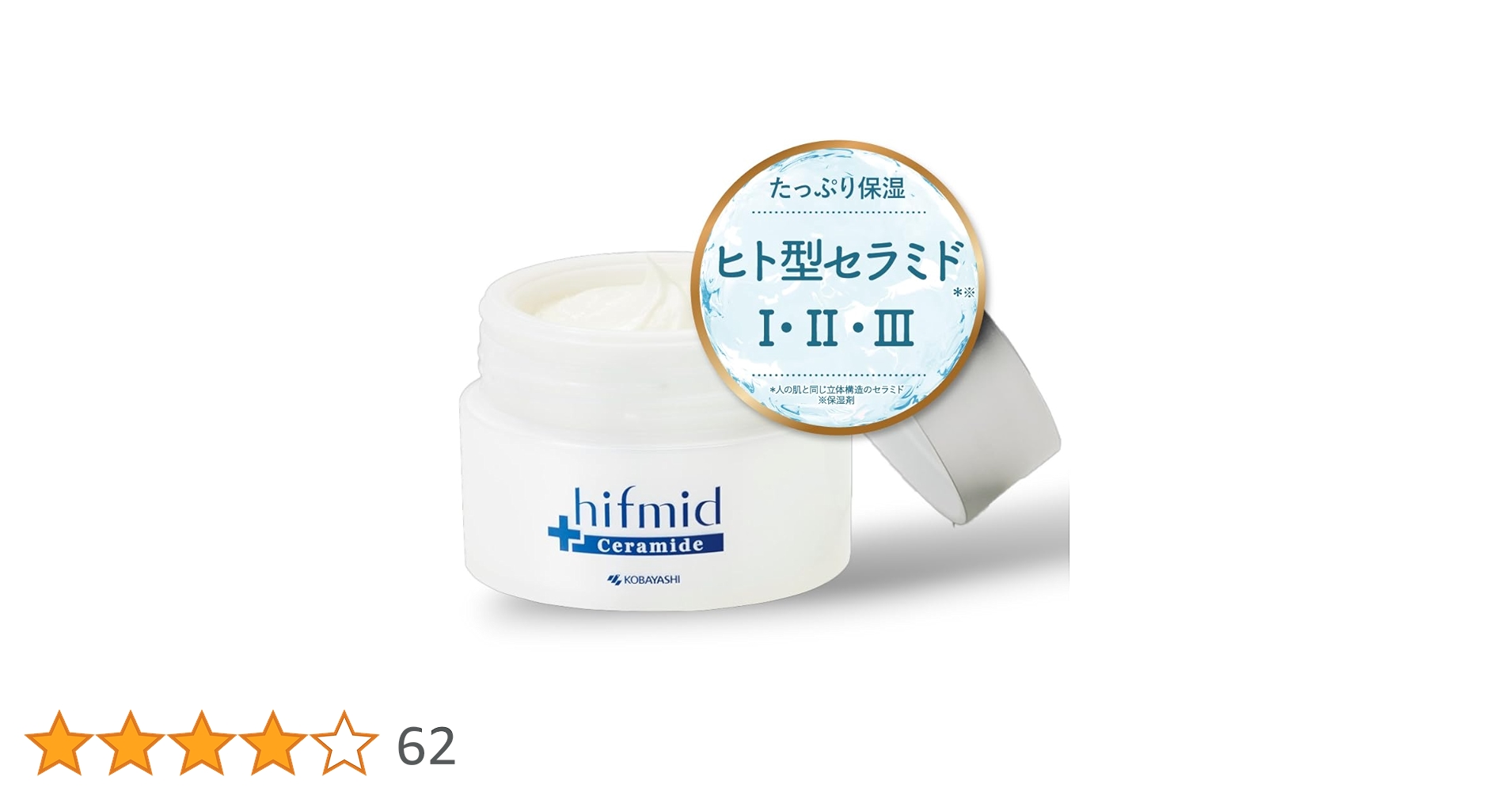Amazon | ヒフミド エッセンスクリーム 35g 保湿クリーム ヒト型